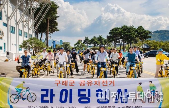 구례군 공유자전거, 9월 1일 본격 운영 개시 기념 라이딩행사 개최