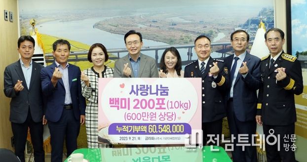 나주시 주요 기관단체장 모임인 ‘금라회’(錦羅會)가 21일 추석 명절을 맞아 어려운 이웃을 위한 10kg쌀 200포를 나주시에 기탁했다. 왼쪽부터 신경훈 농협중앙회 나주시지부장, 나상필 나주축협조합장, 이연화 광주은행 영산포지점장, 윤병태 나주시장, 변정빈 교육장, 장진영 경찰서장, 정학관 세무서장, 박연호 소방서장.