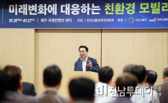 김희현 제주 정무부지사, 한국교통정책·경제학회 학술대회 참석