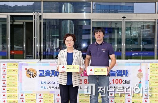 고흥군, 대한한돈협회 고흥지부로부터 돼지고기 820kg 기탁받아