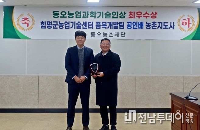 공인배 농촌지도사 수상 모습
