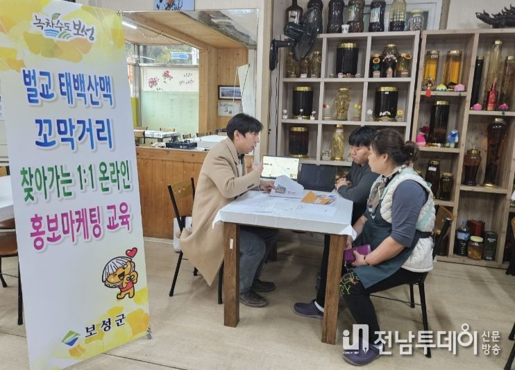 보성군, 벌교 태백산맥 꼬막거리 음식점 1:1 온라인 홍보 마케팅 교육 지원