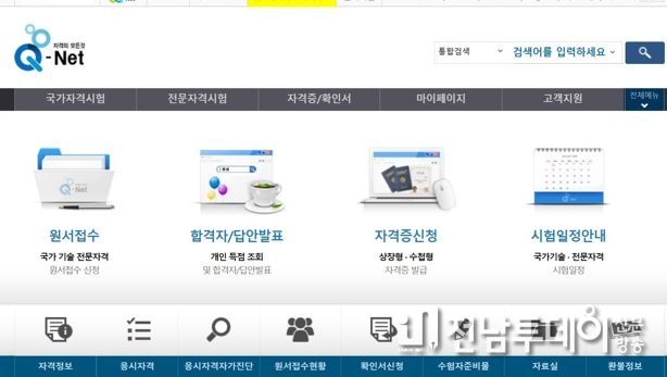 전남도, 공인중개사 자격증 무료 택배 발송 서비스