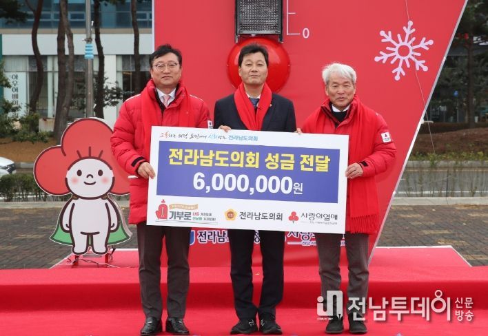 기부금 전달