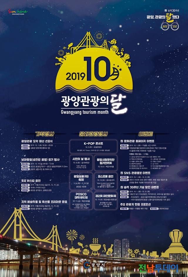 <사진제공=광양시청>