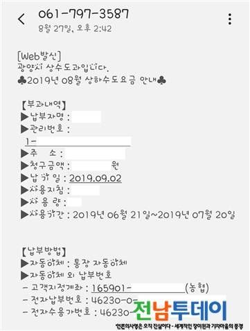 <사진제공=광양시청>
