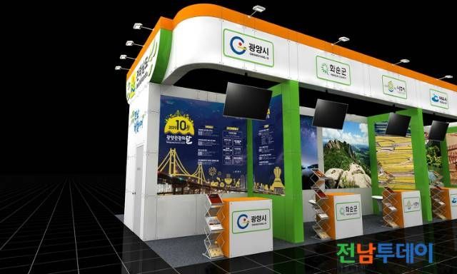 <사진제공=광양시청>