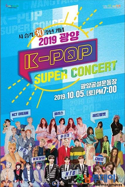 <사진제공=광양시청>