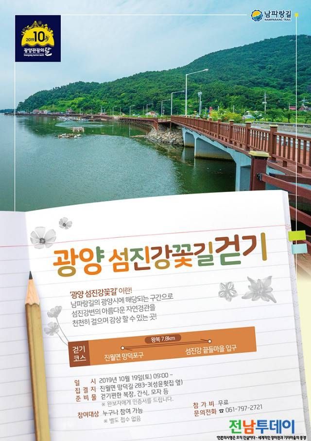 <사진제공=광양시청>