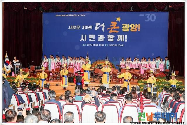 <사진제공=광양시청>