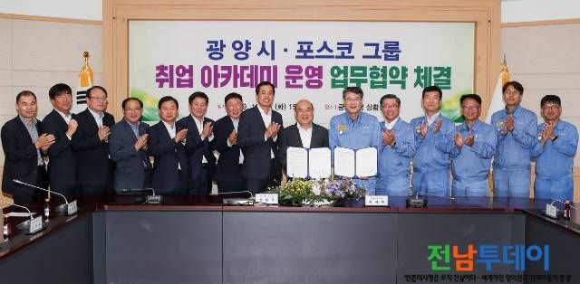 <사진제공=광양시청>