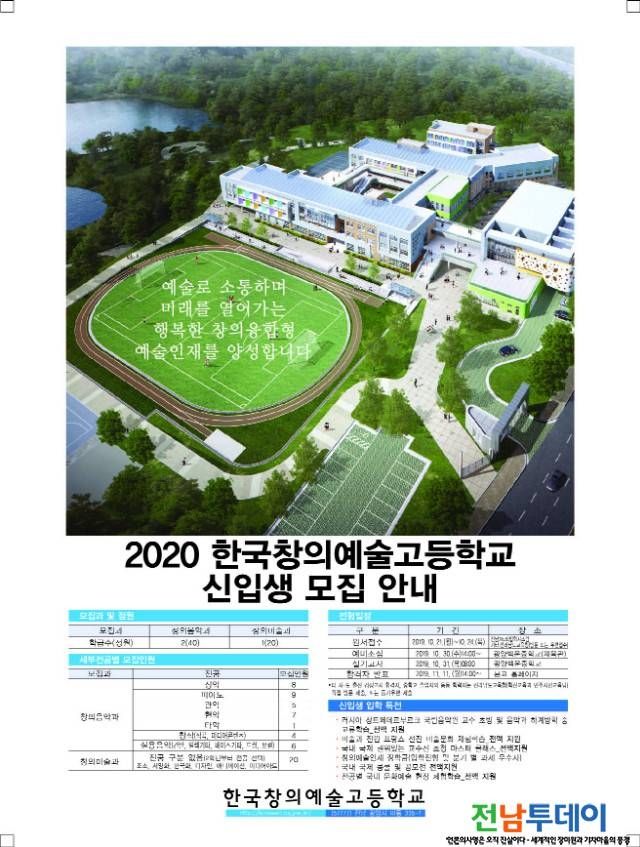 <사진제공=전남도교육청>
