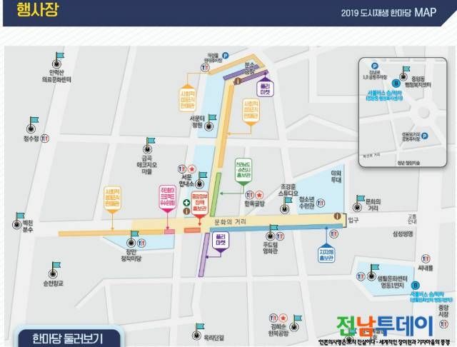 도시재생 한마당 행사장<사진제공=순천시청>