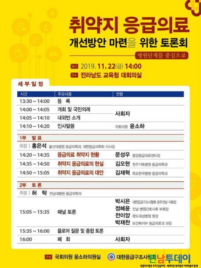 <사진제공=윤소하 의원실>