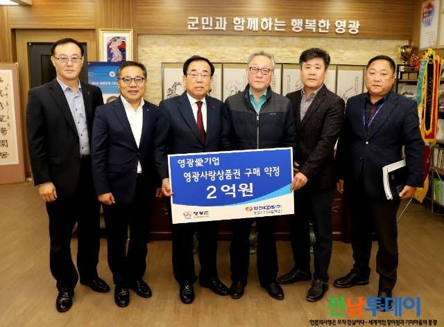 자료제공/영광군청