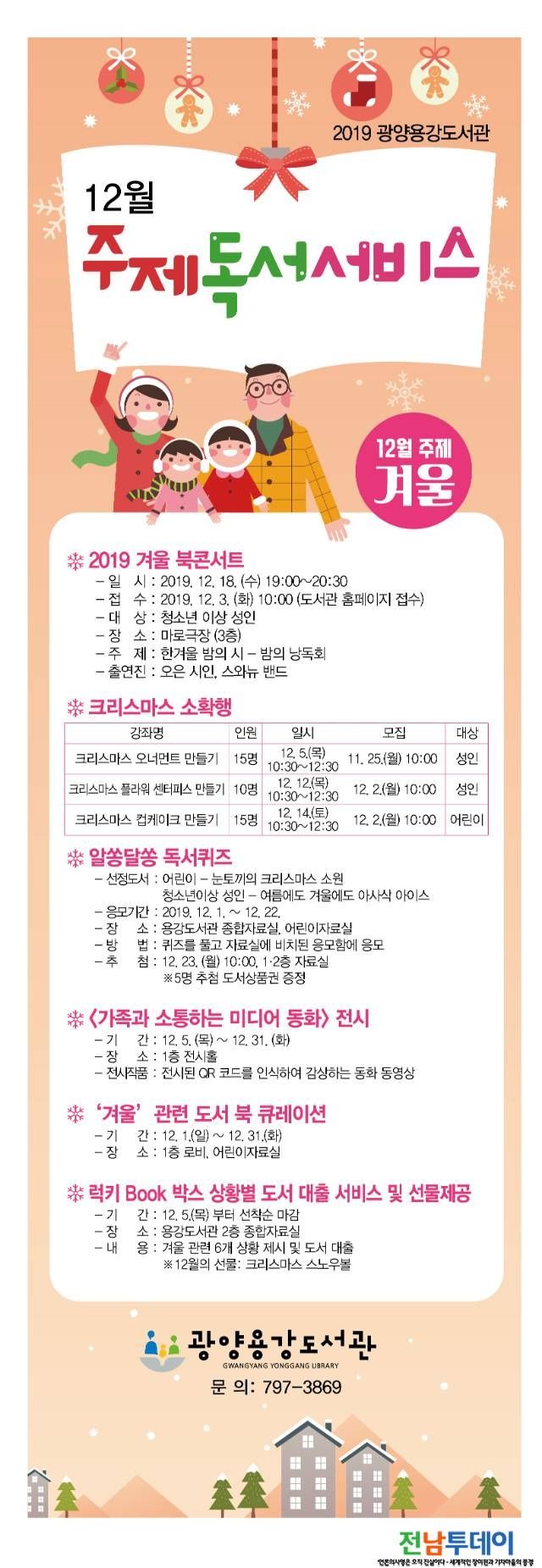 <사진제공=광양시청>