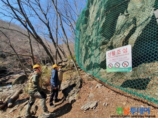 지리산국립공원전남사무소 / 사진제공