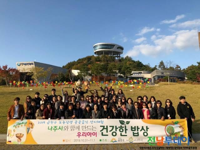 나주시 농산물 주문받아요 코로나19 피해농가 위한 감동 릴레이