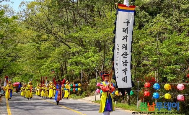 2019년 남악제례 행렬 사진