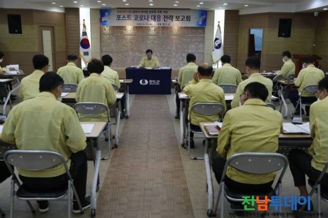완도군은 지난 18일 신우철 완도군수를 비롯한 전체 부서장이 참석한 가운데 해양치유산업, 2021완도국제해조류박람회 등 군 주요 사업 추진 사항 점검 및 포스트 코로나 시대를 대비하는 전략을 마련하고자 보고회를 개최했다.