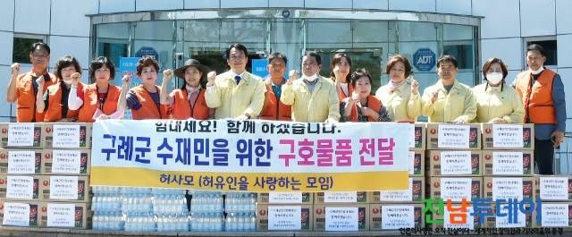 구례군청/ 자료제공