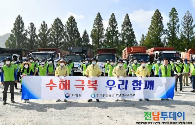 한국환경공단 호남지역본부/사진자료 제공