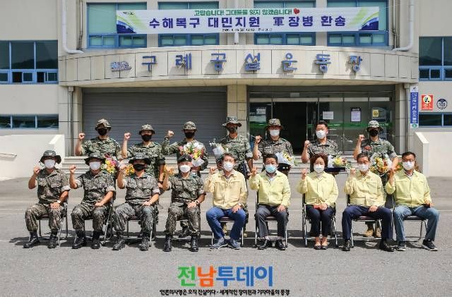 수해복구 지원 대민지원 장병환송 단체사진