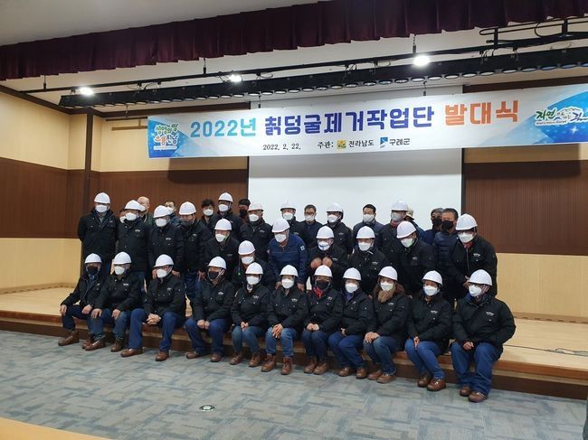 칡덩쿨 제거 작업단 발대식