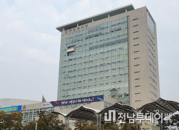 광주광역시청