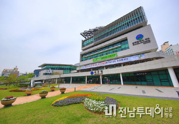 광주 서구청 전경