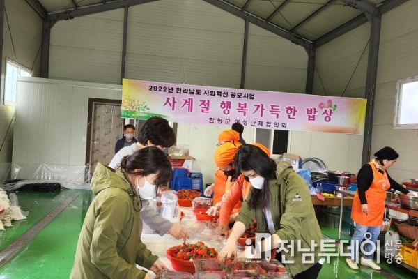 관내 여성단체회원들이 취약계층에 전달할 봄 밥상을 준비하는 모습