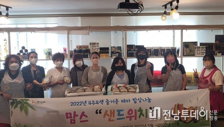 광양시 여성친화 시민참여단, 맘스 샌드위치 전달