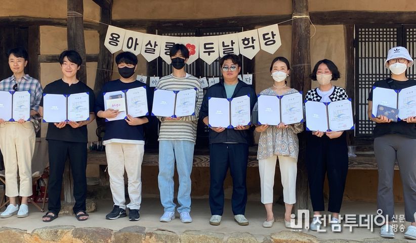광산구, 제1기 삼색가옥 두 날 학당 수료식