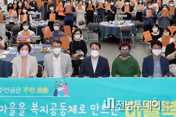 14일 광산구 마을복지‧건강계획 핵심리더 아카데미