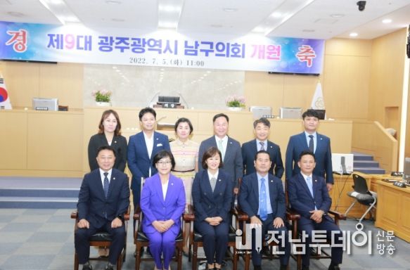 광주 남구의회 개원...“공부하는 의회, 연구하는 의회 되겠다”