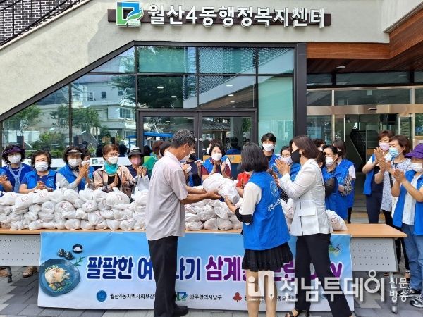 광주 남구, 동네마다 더위 이기는 ‘복달임’ 훈훈