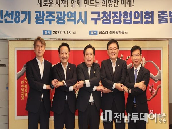 김병내 남구청장, ‘광주 구청장 협의회’ 이끈다
