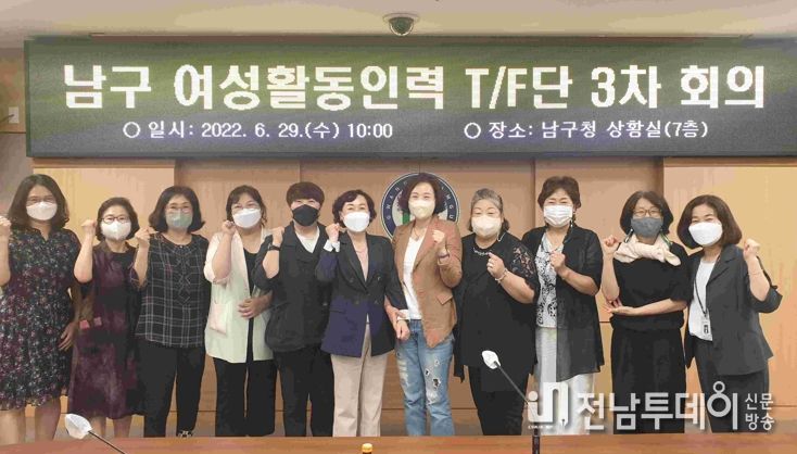 광주광역시 남구 여성들 ‘답습 장벽 허물기’ 시동 건다