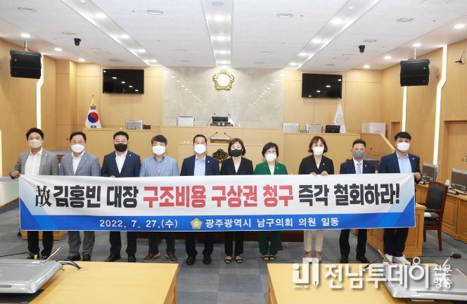 광주시남구의회, 故 김홍빈 대장 구조비용 구상권 철회 촉구!