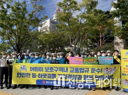 광주자치경찰, 보행자 First 캠페인 실시