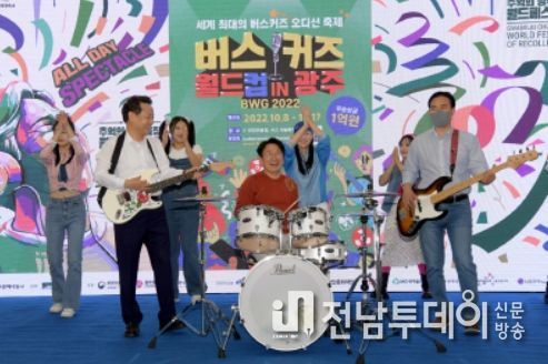 광주광역시, 전 세계가 주목하는 ‘버스커즈 월드컵 in 광주’ 쇼케이스