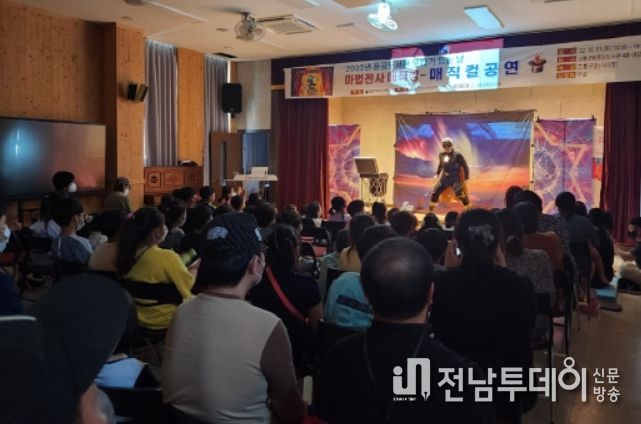 고흥군, ‘공공도서관 문화가 있는 날’매직컬 공연 성황