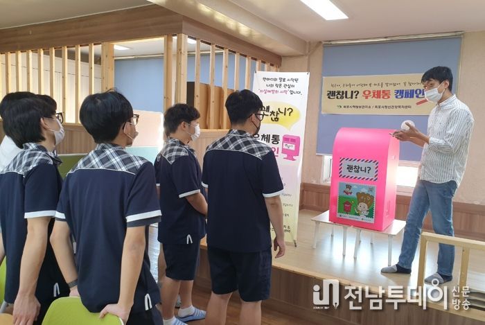 목포시, 자살예방 캠페인‘괜찮니? 우체통’실시