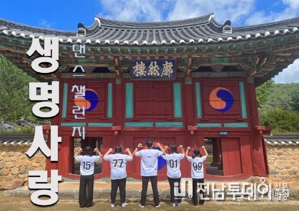 장성군 ‘2022년 생명사랑 로고송 댄스 챌린지’ 우수상 수상!