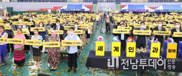 세계인의날 기념식