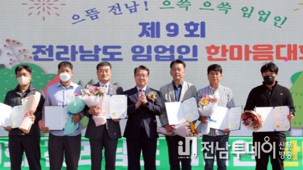 임업인 한마음대회