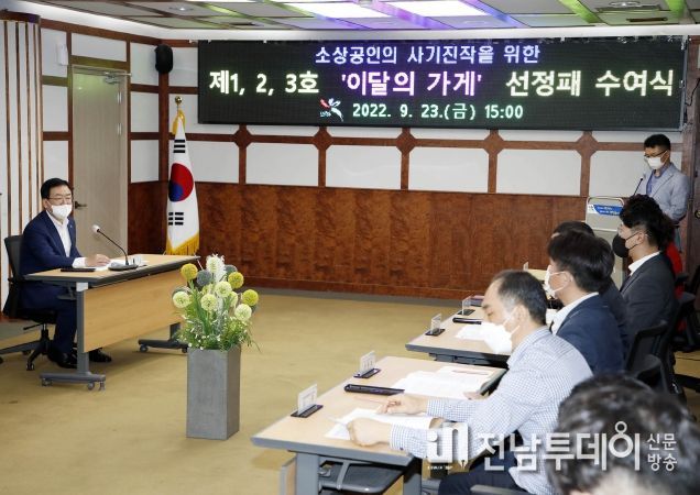 광주광역시 북구, ‘이달의 가게’...함께 가게!
