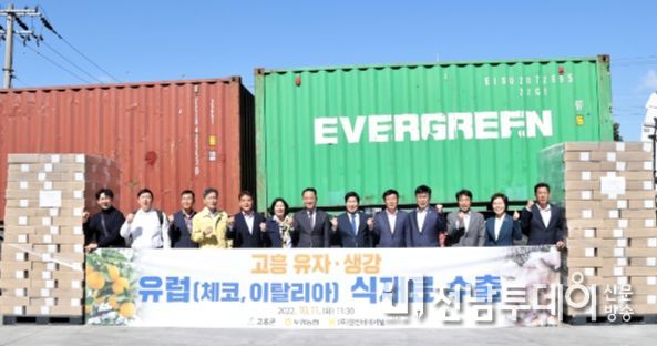 이제 시작!‘고흥 유자・생강’ 유럽 식재료 시장 수출