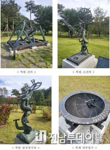 세종의 천문 여행