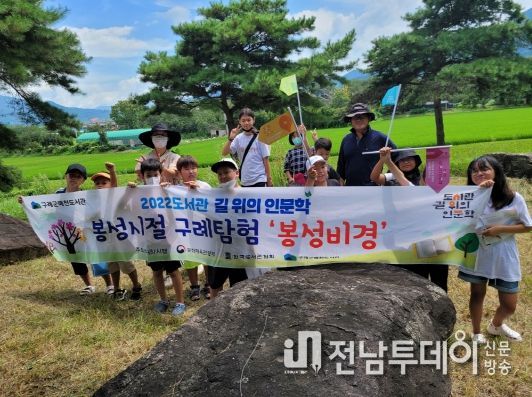 구례군매천도서관 2022'길 위의 인문학'성황리 종료